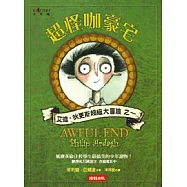 超怪咖豪宅