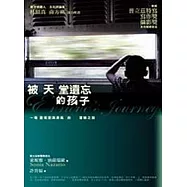 被天堂遺忘的孩子：一場重現愛與勇氣的冒險之旅