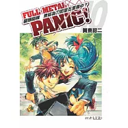 驚爆危機10 無能為力的如墜五里霧中?