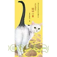 NEARGO貓城小事