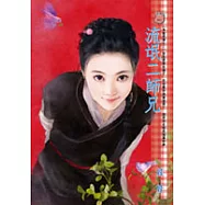 [烏龍笑傳]之二 流氓二師兄