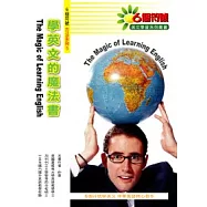 學英文的魔法書