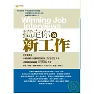 搞定你的新工作