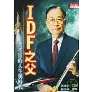 IDF之父-黃孝宗的人生與時代