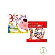 越玩越聰明套書