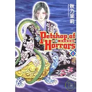 新恐怖寵物店 4