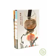 咖啡館+冰沙館+人氣茶飲3本套書(精裝套盒)