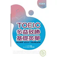 TOEIC多益致勝基礎英單(附1片MP3)