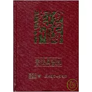 書法與認知(精)