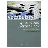 Vocabulary 4001~7000 Exercise Book-進階必考3000單字實戰題本