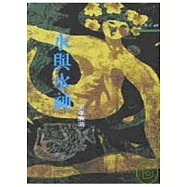 水與水神─中國的民俗與人文