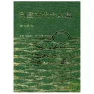 印度文化十八篇(精)