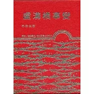 盧溝橋事變(精)