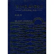 「文化中國」與中國文化─哲學與宗教三集(精)