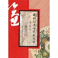 我的創造‧倡建與服務(平)