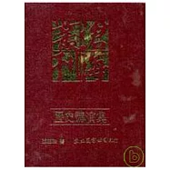 歷史講演集(精)