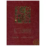 弘一大師新譜(精)