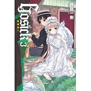 GOSICK 3 -藍薔薇下-