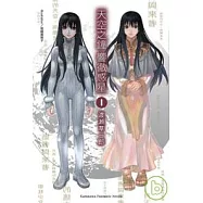 天空之鐘響徹惑星01