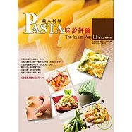 PASTA義大利麵味蕾拼圖