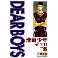 灌籃少年ACTⅡ(25)