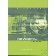 國民電影院-95年度藝術電影賞析
