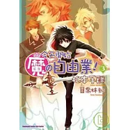 博客來 作者 喬林知