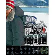 背包客醫生，旅遊保健通