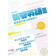 新聞英語III