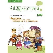 Playtime陪伴鋼琴系列：拜爾併用曲集第三級(附2CD)