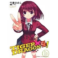 TIGER × DRAGON!04