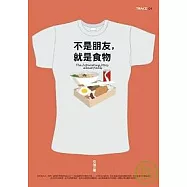 不是朋友，就是食物