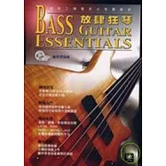 放肆狂琴修訂版(電貝士有聲教材附2CD)