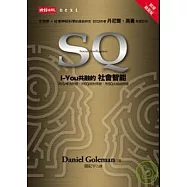 SQ-I-You 共融的社會智能