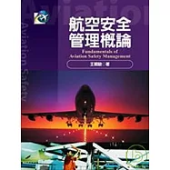 航空安全管理概論