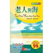 老人與海