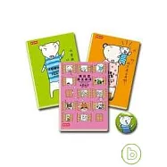 小貂橫紋君1-3套書