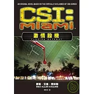 CSI犯罪現場：邁阿密 激情殺機