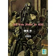 AII You Need Is Kill (1)