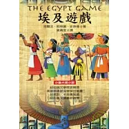 埃及遊戲