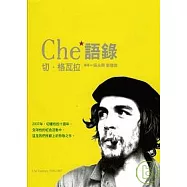 Che語錄