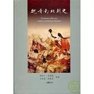 魏晉南北朝史(增訂本)