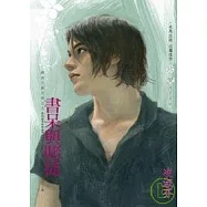 壞男人啟示錄之五︰書呆與賭徒