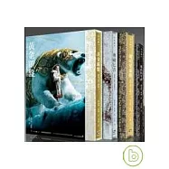 黑暗元素典藏套書(不分售)