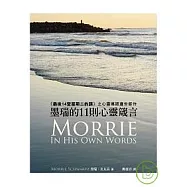 墨瑞的11則心靈箴言