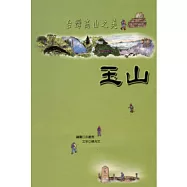 台灣高山之美-玉山