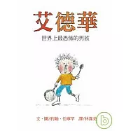 艾德華 - 世界上最恐怖的男孩