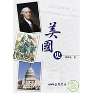 美國史