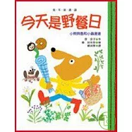 小熊貝魯和小蟲達達──今天是野餐日