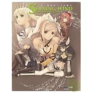 光明之風：最終完全攻略本